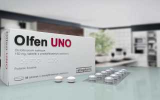 Особенности препарата Олфен — правила применения и отзывы