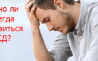 Признаки и симптомы вегетососудистой дистонии у мужчин