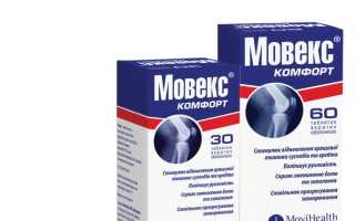 Отзывы покупателей о препарате Мовекс и его воздействии на суставы
