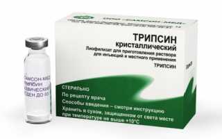 Трипсин для лечения застойного (конгестивного) простатита