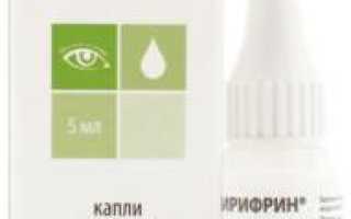 Глазные капли для восстановления зрения при близорукости (миопии)