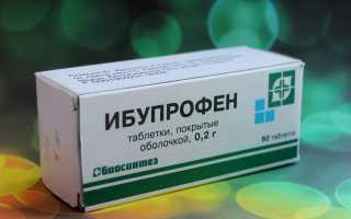 Схема приема препарата Ибупрофен при остеохондрозе
